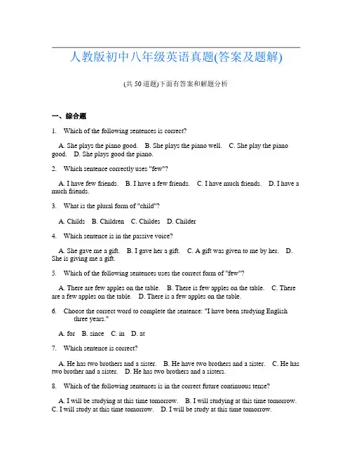 人教版初中八年级英语真题(答案及题解)