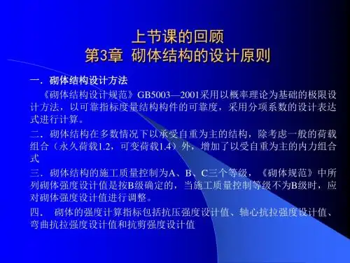 轴心受压长柱