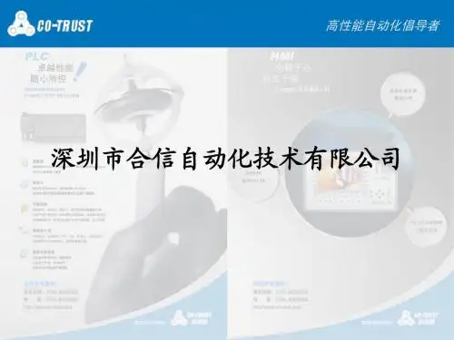 运控及Copanel系列介绍(100113)