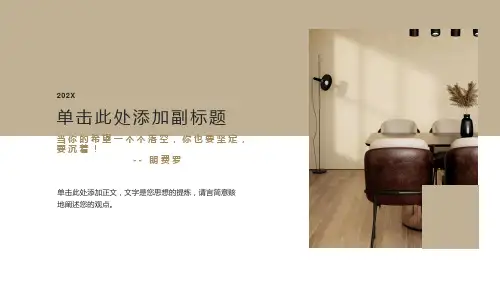 《假如生活欺骗了你》ppt课件