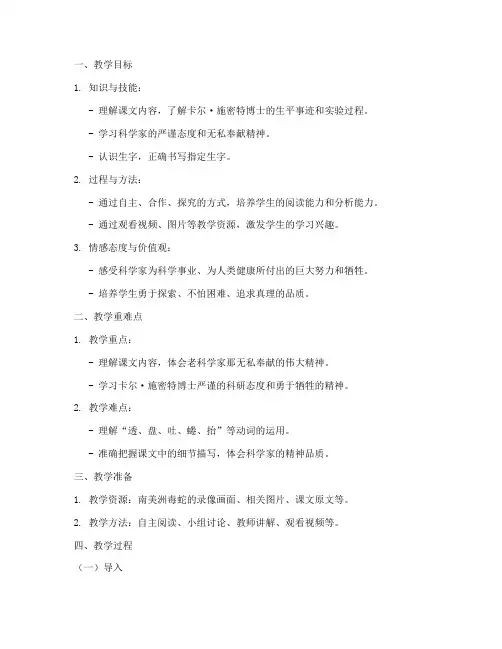 血染的实验报告设计