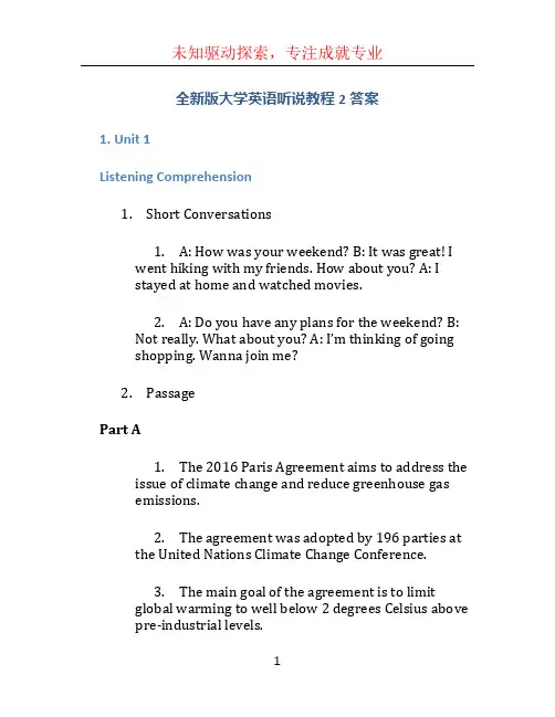 全新版大学英语听说教程2答案 (2)