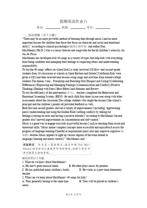 高二英语寒假作业六(含答案)