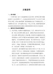 交通建筑--北京六里桥交通枢纽方案说明