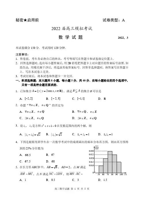 山东省枣庄市2022届高考模拟数学试题及答案