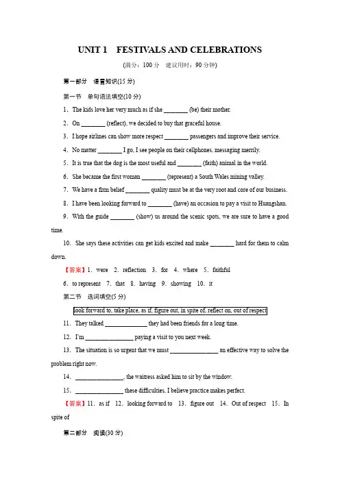 人教版高中英语必修第三册UNIT 1课时作业含答案