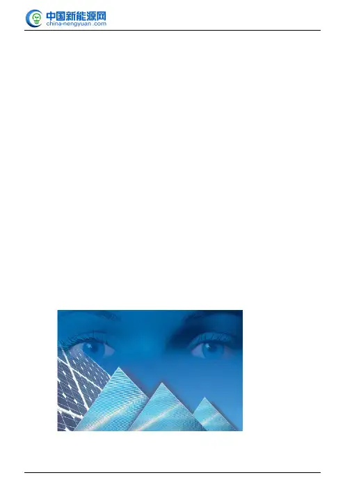 ISRA VISION针对太阳能玻璃开发的光学检测解决方案