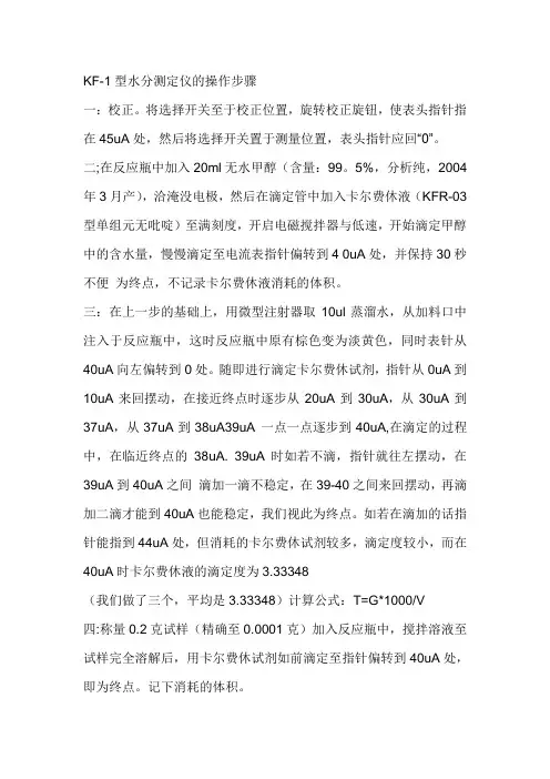 水分测定仪的操作步骤