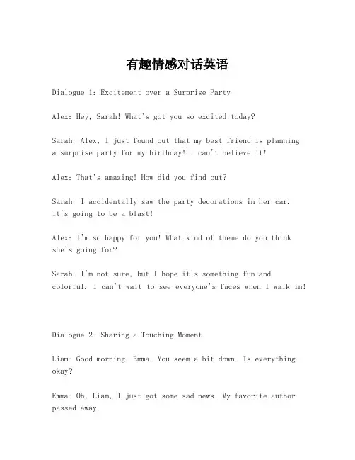 有趣情感对话英语