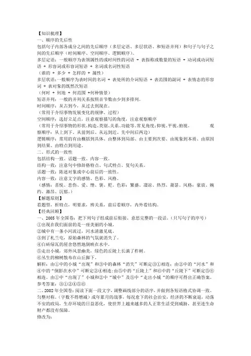 语言的连贯训练