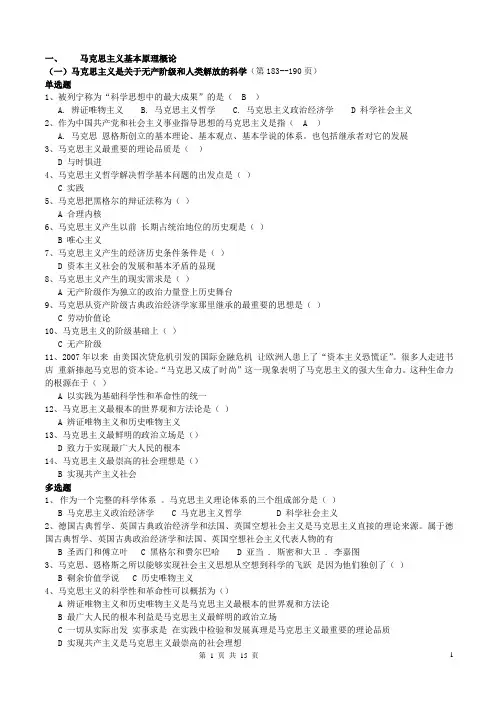 哲学习题
