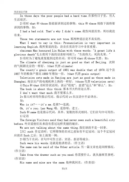 学英语必看英语语法手册(全)