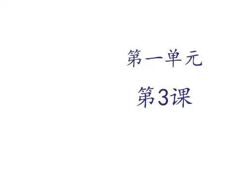 五年级科学下册课件-3轮子的妙用 - 冀人版(共25张PPT)