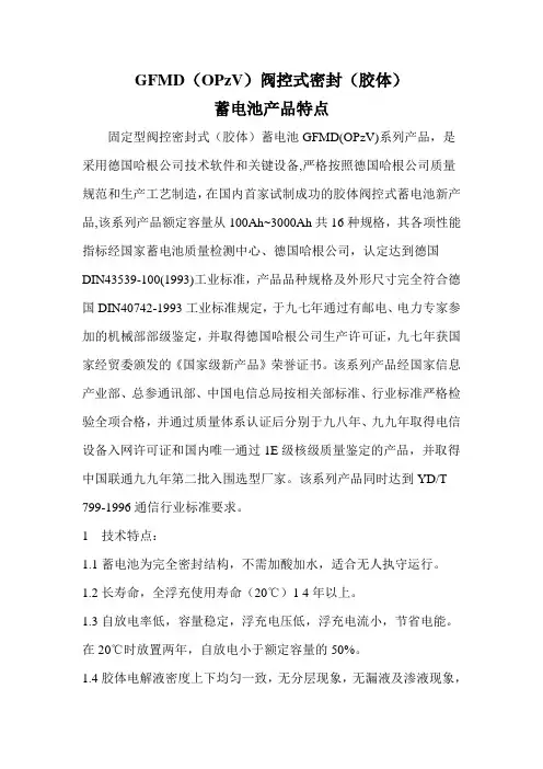 不同电池的区别