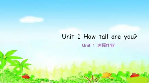 人教版六年级下册 作业课件 第一单元 Unit 1 达标作业