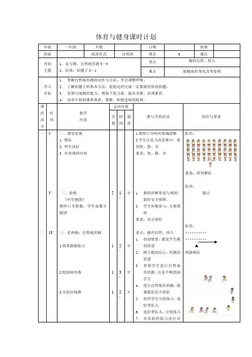 一年级拍毽子