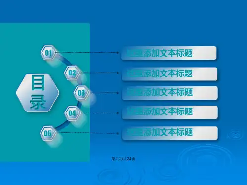 商务创意创意共赢未来工作计划汇报动态模板