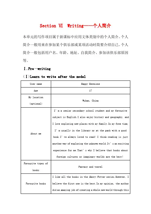 高中英语 Unit 4 INFORMATION TECHNOLOGY Secti