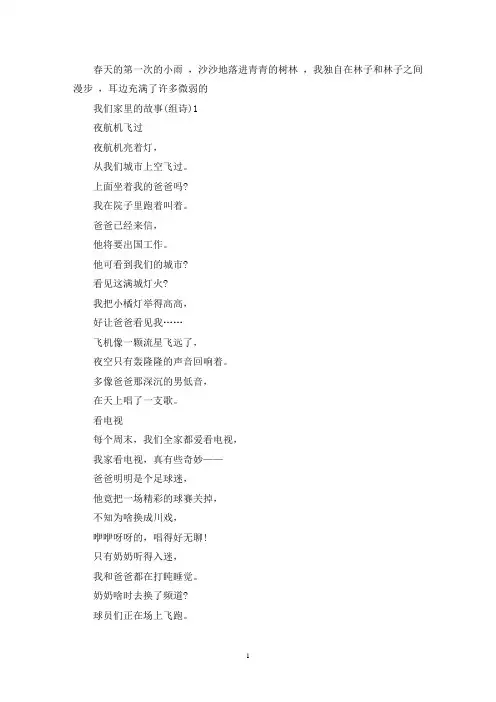 精选儿童诗歌5首儿童文学作品