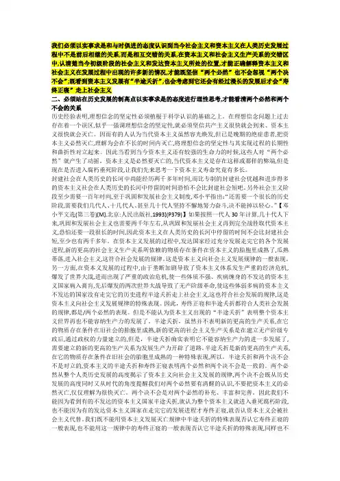 两个必然两个绝不会