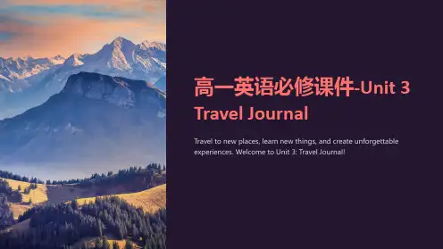 “高一英语必修课件-Unit 3 Travel journal”.
