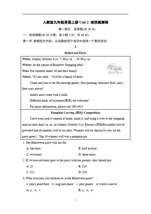 人教版九年级英语上册Unit 2 培优检测卷含答案
