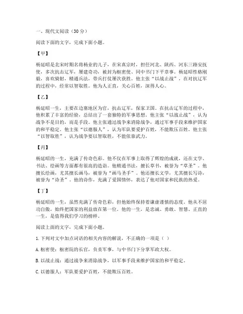 新高考高一语文试卷及答案