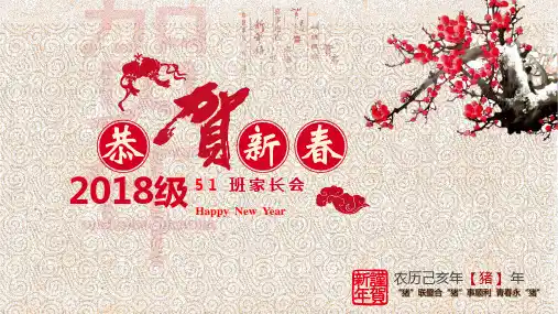 高一期末家长会及选科指导会议课件(共21张PPT)