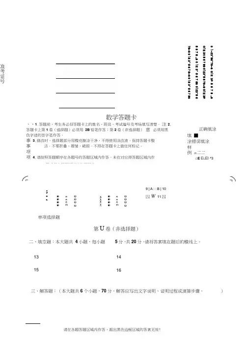 小学数学答题卡模板[指南]