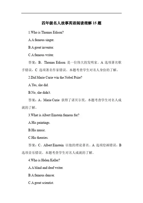 四年级名人故事英语阅读理解15题