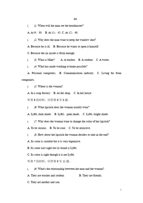 江苏省2020年高考英语听力模拟试题14及参考答案