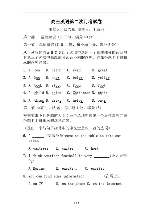 中职英语高职招考模拟试卷