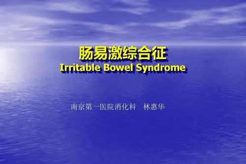 肠易激综合征IrritableBowelSyndrome