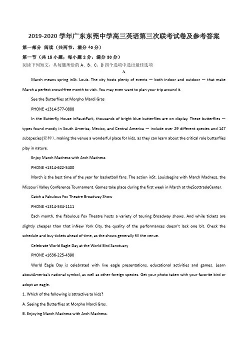 2019-2020学年广东东莞中学高三英语第三次联考试卷及参考答案
