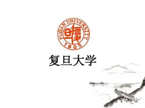 全国大学高考百科汇编之《复旦大学》简介精选PPT