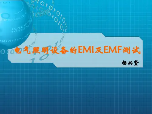 照明设备EMC总结4.6