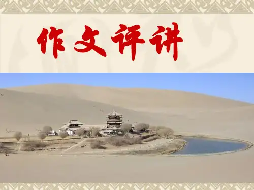 鸡蛋从内打破作文评讲