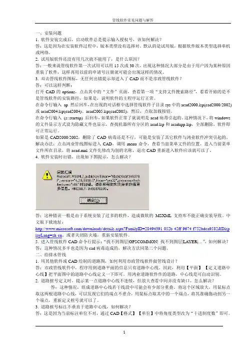 鸿业常见问题