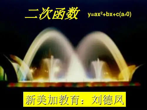 二次函数顶点式及一般式的对称轴及顶点坐标