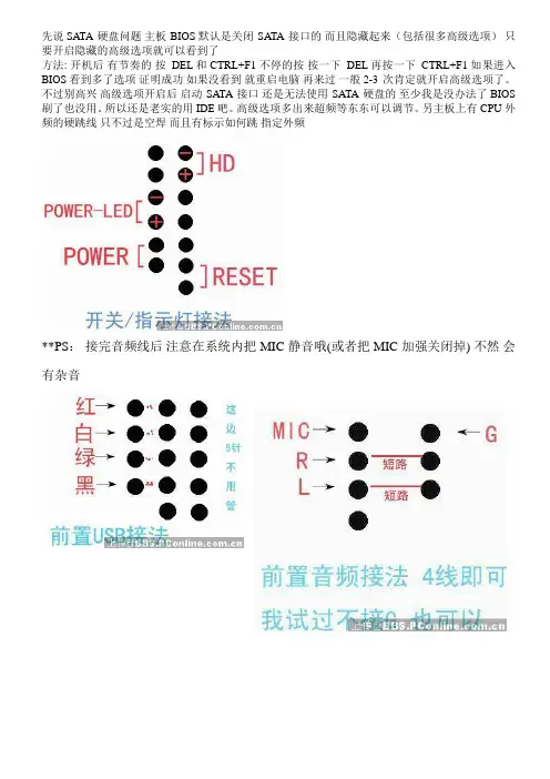 联想主板接线图解2011