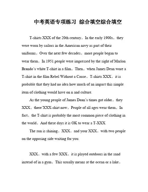 中考英语专项练习 综合填空综合填空