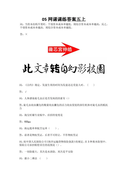 05网课课练答案五上.docx
