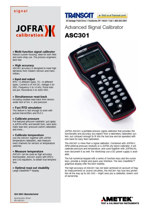 JOFRA ASC301多功能信号校准器说明书
