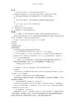 机械制造基础课后答案(部分一样)