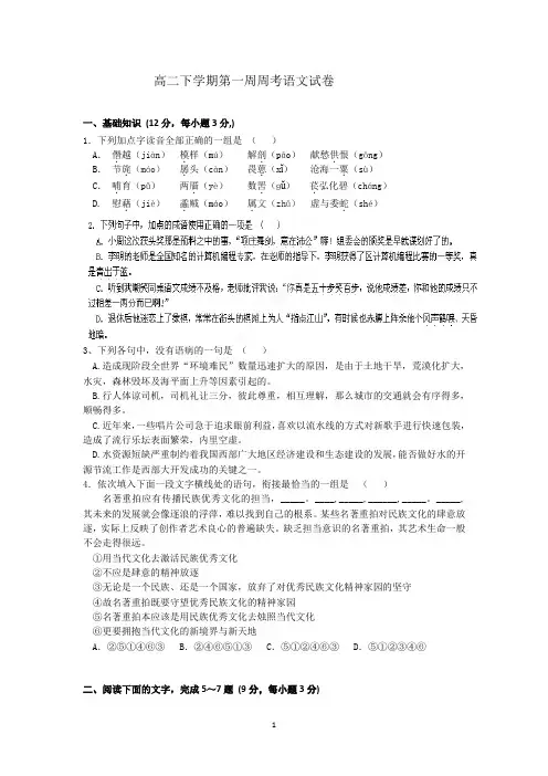 周考语文