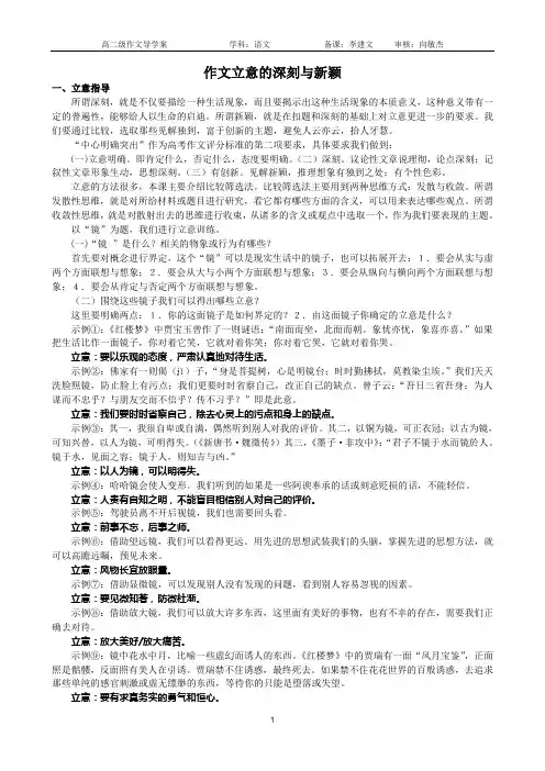 第四次作文学案