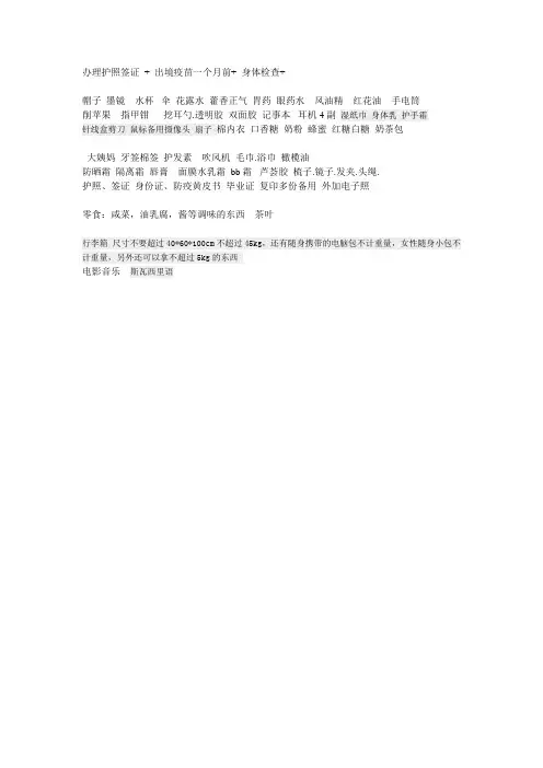 去非洲物品一览1