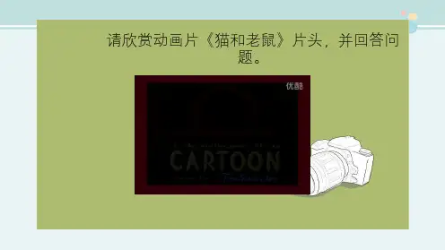 欣赏《查尔达什舞曲》《梦幻曲》获奖版 完整课件PPT