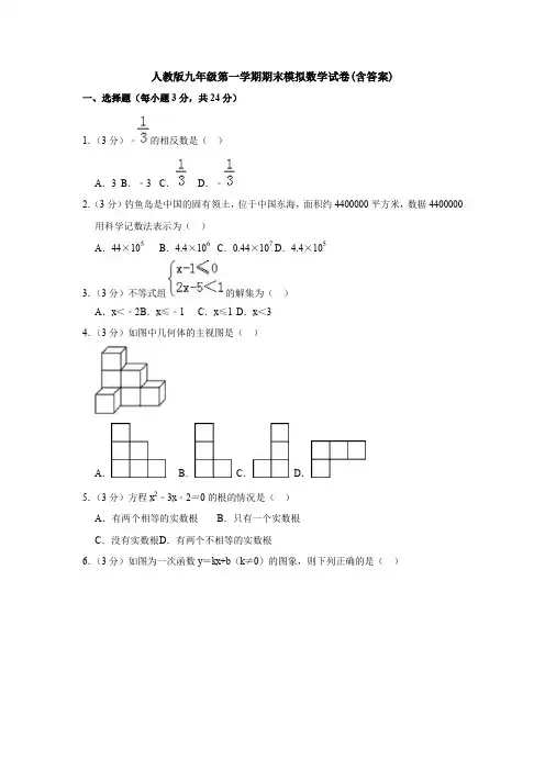 【初三数学】江阴市九年级数学上期末考试测试题(解析版)