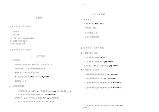 方案设计说明与优化建议